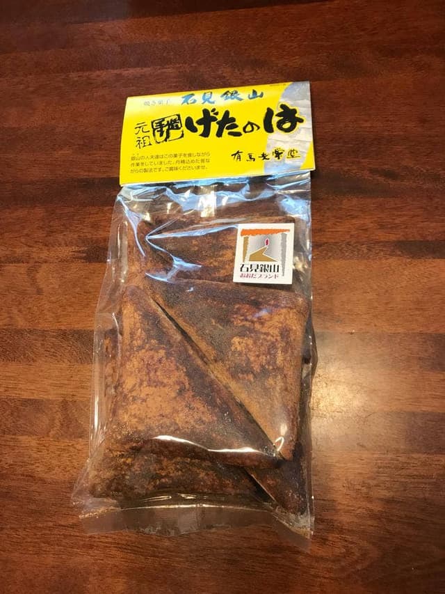 有馬光栄堂 - サブ画像1