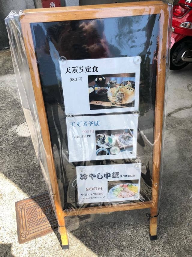 喰いもんや しをみ - サブ画像2