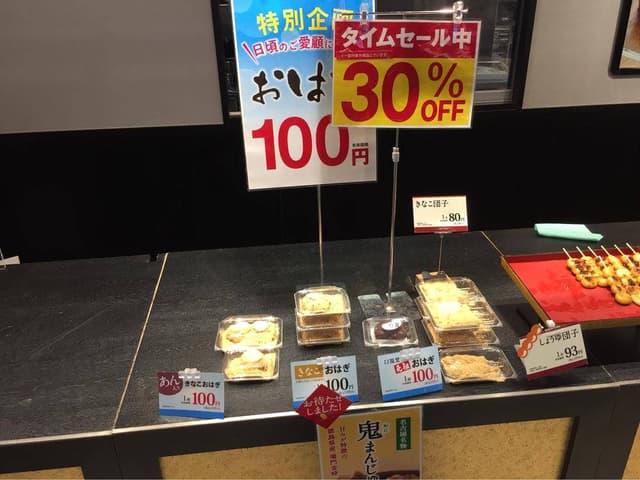 口福堂 イオンモール登美ヶ丘店 - サブ画像2