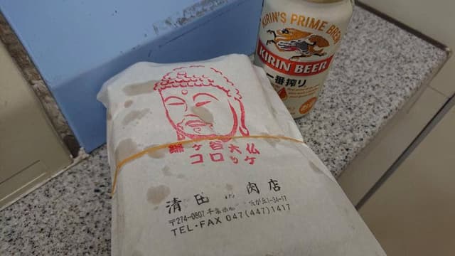 清田精肉店 - サブ画像1