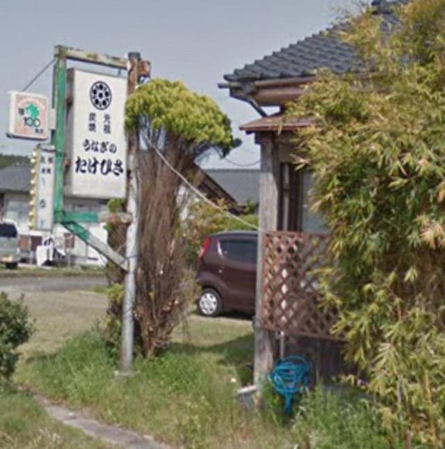 うなぎのたけひさ市比野店 - サブ画像2