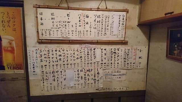 山城屋 - サブ画像3