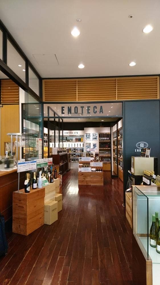 ワインショップ・エノテカ タカシマヤフードメゾンおおたかの森店 - サブ画像2
