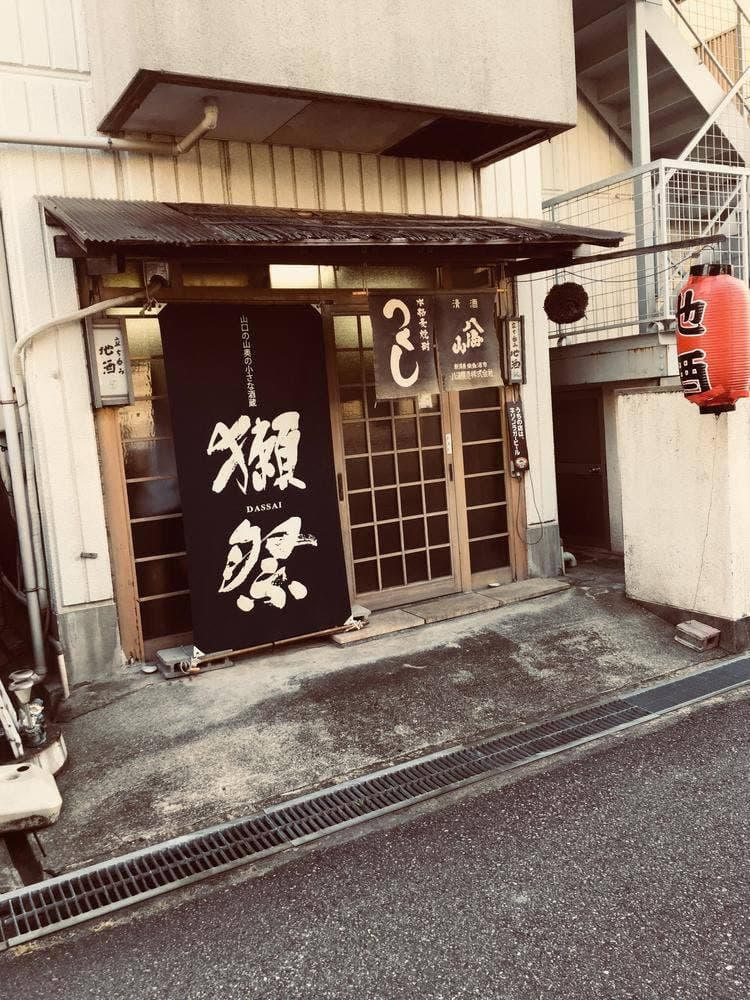 地酒
