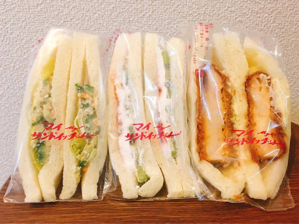 マイ・サンドイッチ