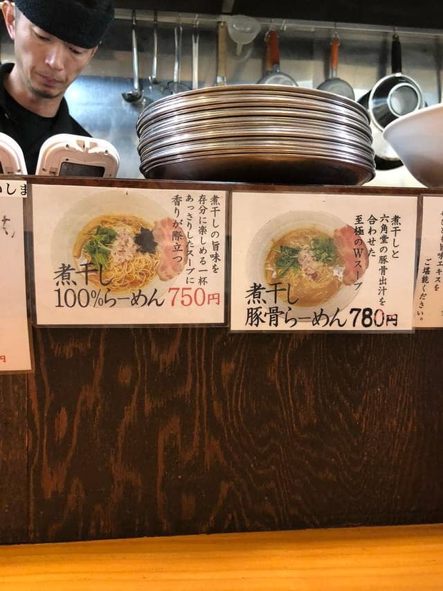 煮干し豚骨らーめん専門店 六郷 - サブ画像3