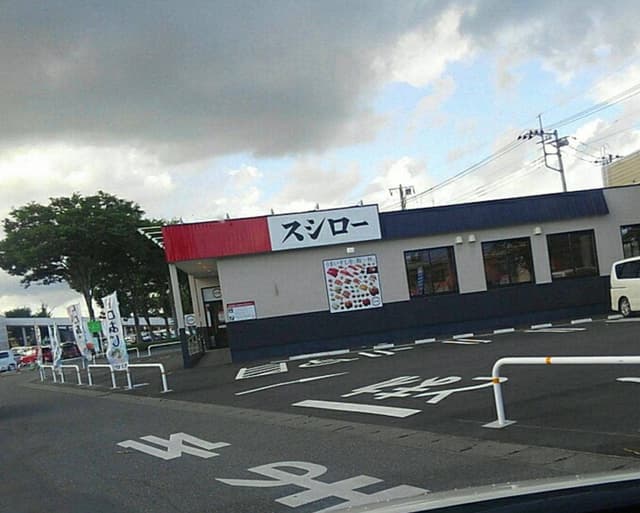 スシロー 栃木箱森町店 - サブ画像2