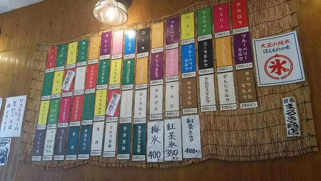 かき氷専門店 まるき商店 - サブ画像2