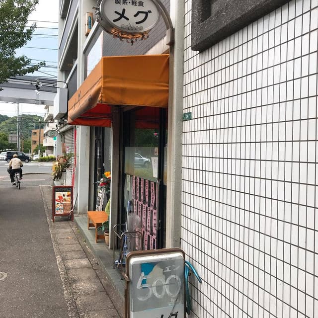メグ - サブ画像3