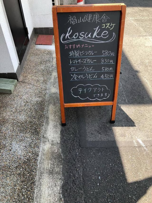 kosuke - サブ画像1