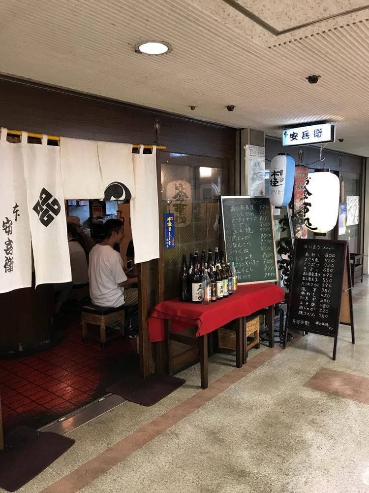 本安兵衛