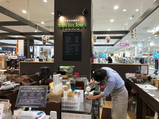 トゥ・レ・ジュール イオンタウン姶良店 - サブ画像1