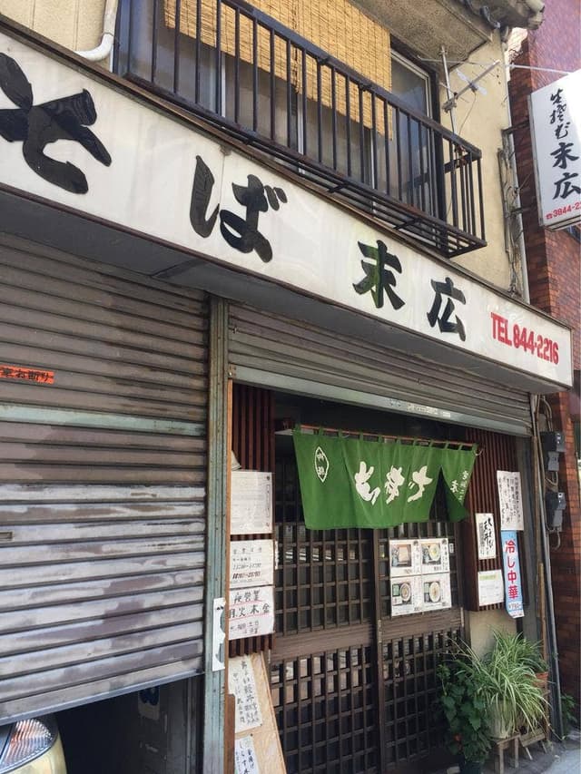 末広 - サブ画像2