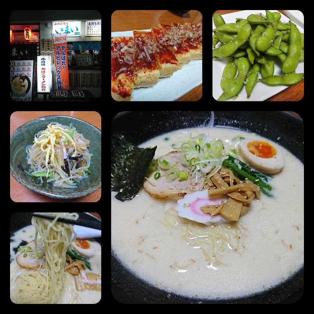 いまい