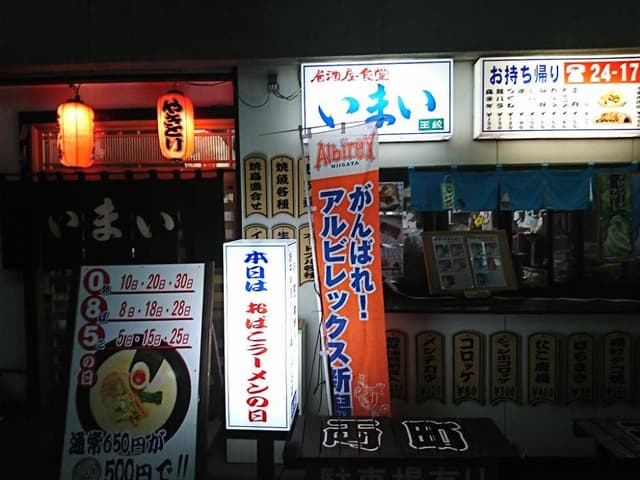 いまい - サブ画像2