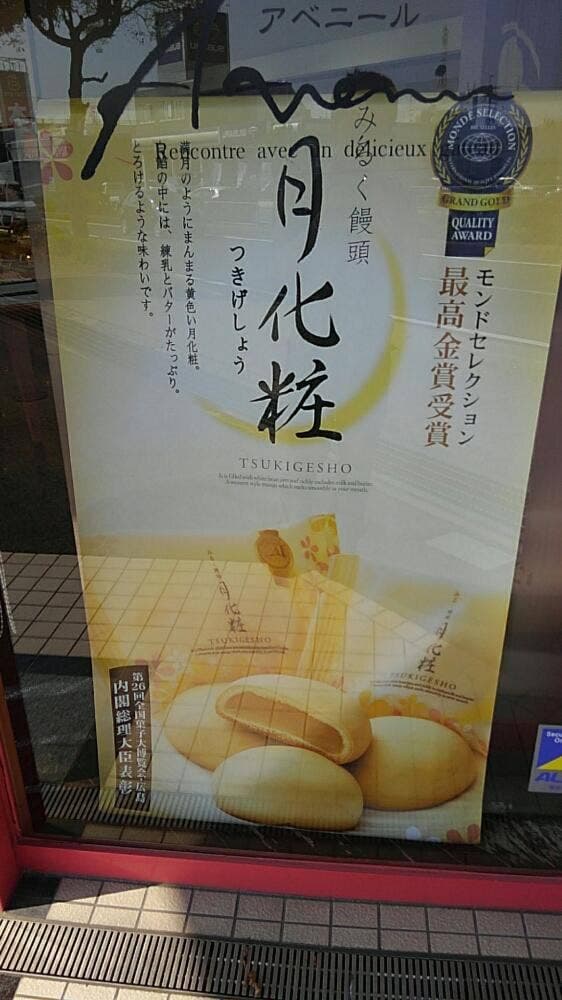 青木松風庵 泉佐野店 - サブ画像3