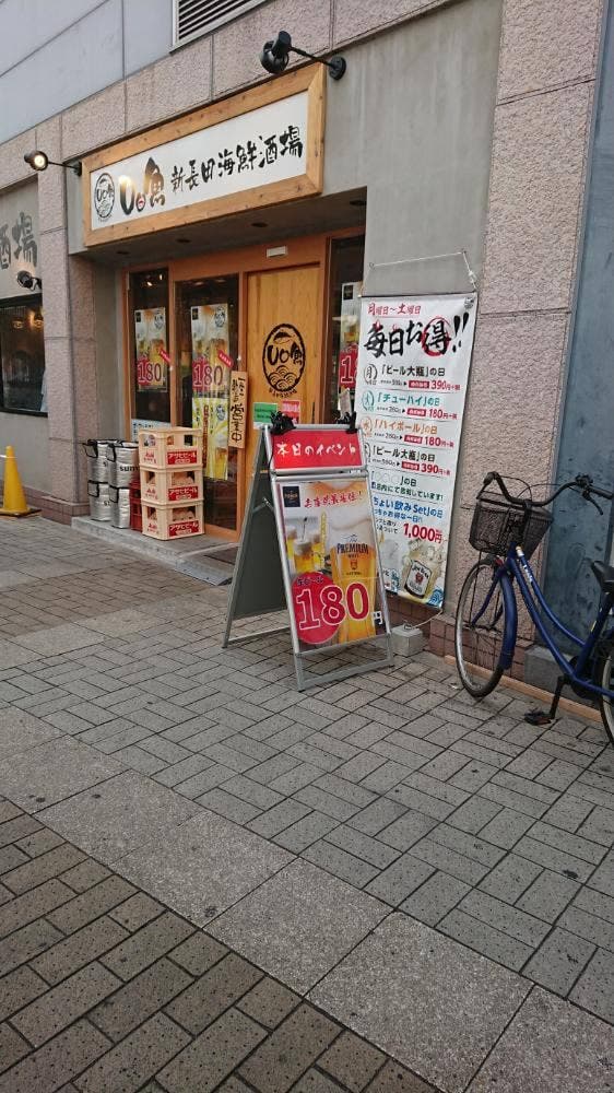 KOBE海鮮酒場 UO魚 新長田店 - サブ画像3