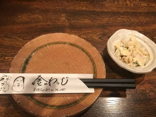 金のわらじ - サブ画像1