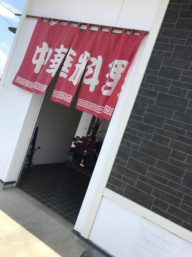 華月 - サブ画像2