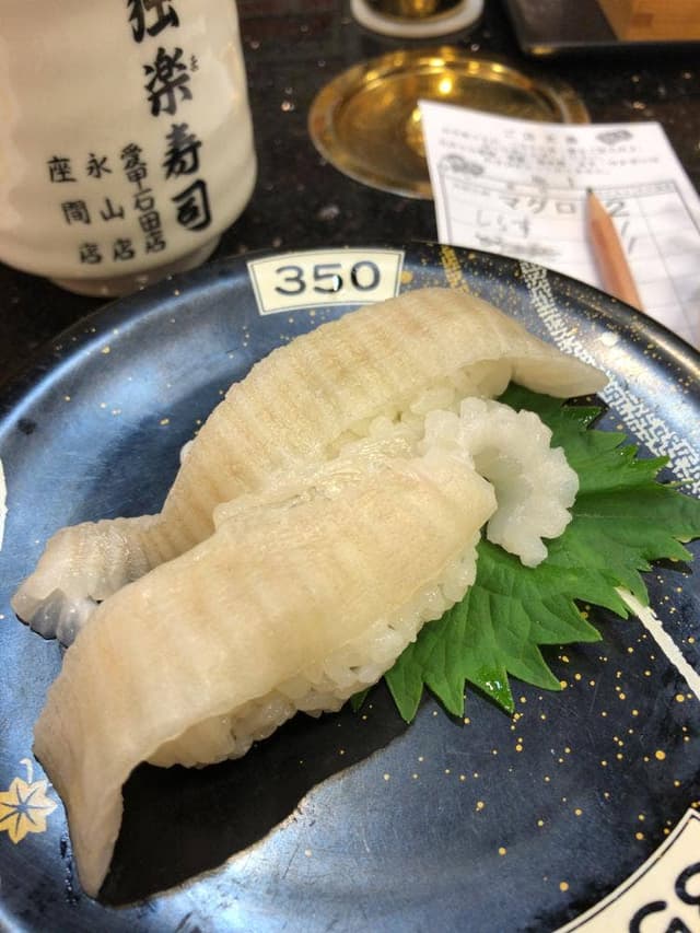 独楽寿司 永山店 - サブ画像3
