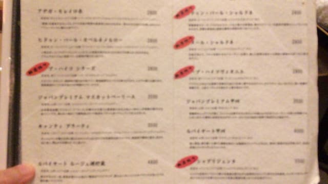 創作和食 信玄つつみ 巣鴨店 - サブ画像1