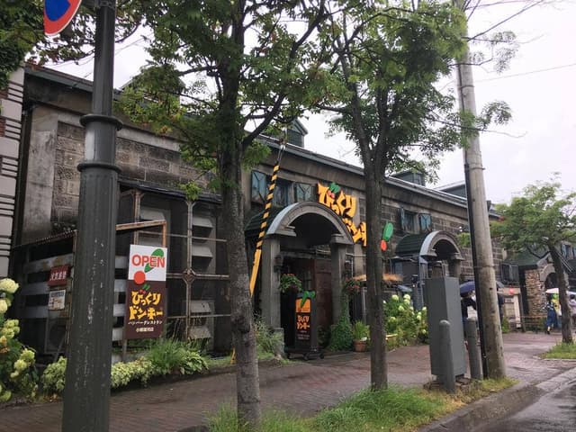 びっくりドンキー 小樽運河店 - サブ画像3