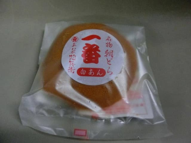 あわ家惣兵衛 グランエミオ大泉学園店 - サブ画像1
