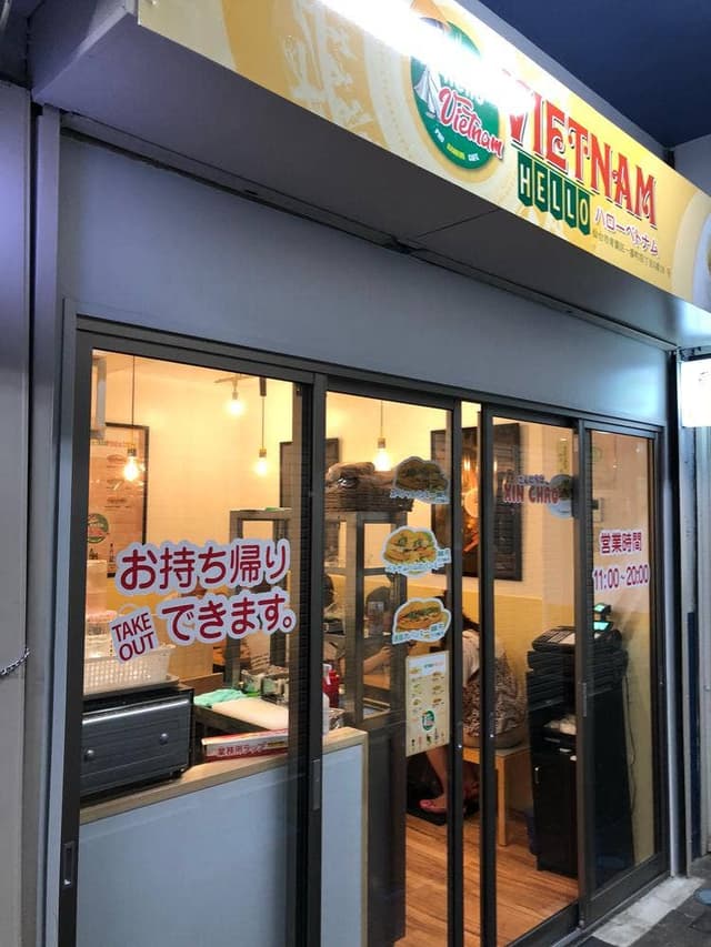 Hello Vietnam - サブ画像2