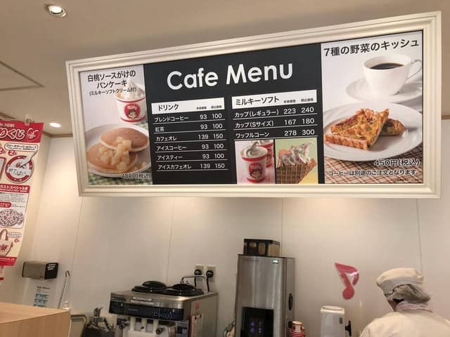 不二家 フィーストタウン塩山店 - サブ画像1