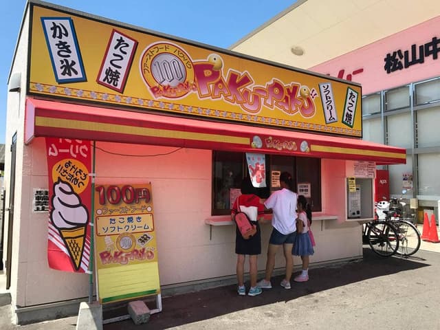 パクパク ラ・ムー松山中央店 - サブ画像2