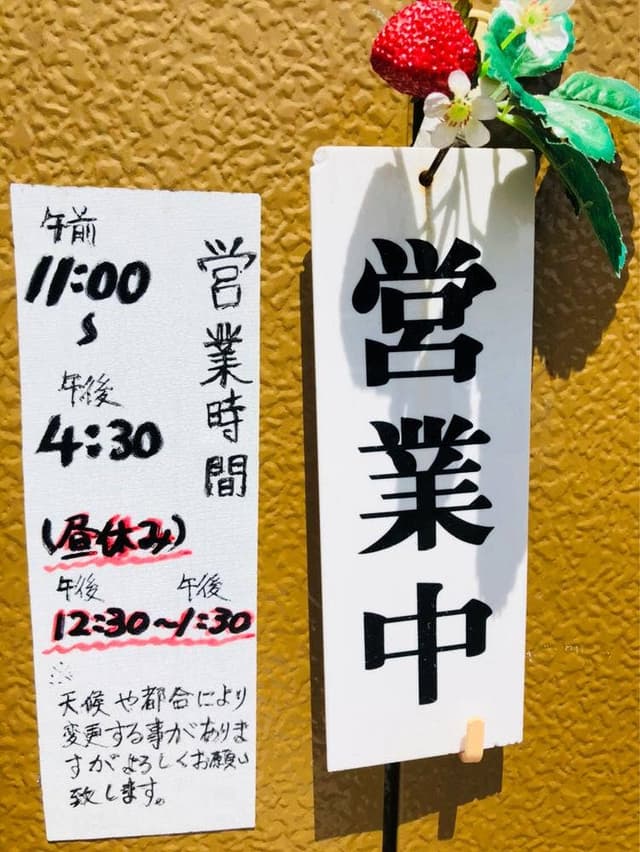 福嶋牧場ソフト売店 - サブ画像3