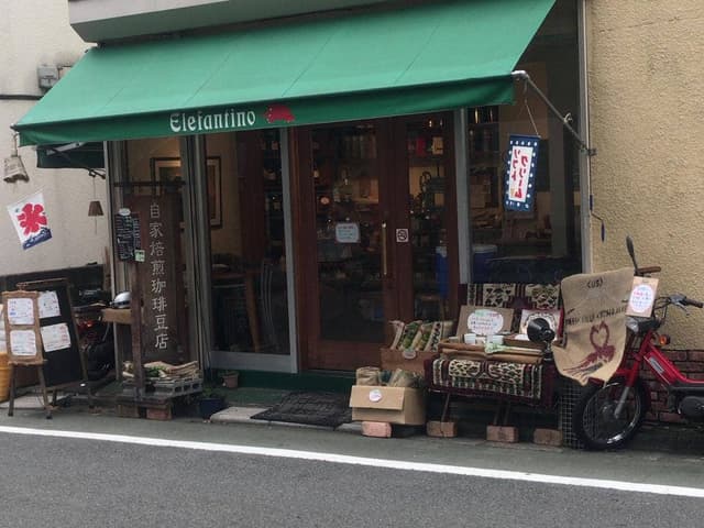 自家焙煎コーヒー店 Elefantino - サブ画像3