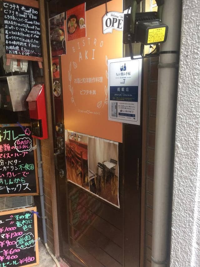 BISTRO AKI - サブ画像2
