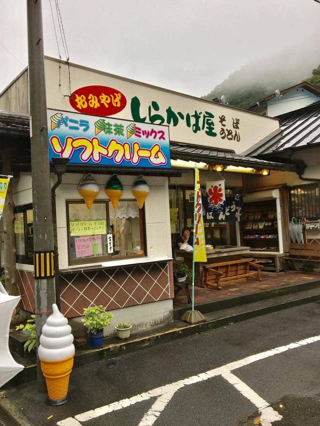 白樺屋 - サブ画像1