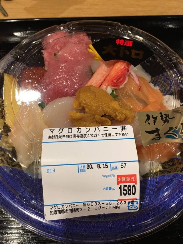 マグロカンパニー - サブ画像2