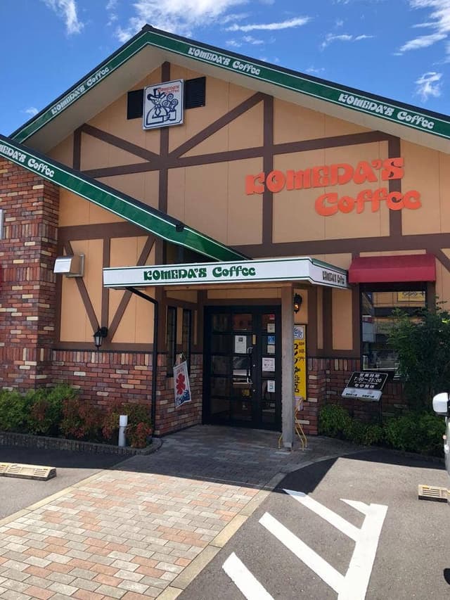 コメダ珈琲店 尾鷲店 - サブ画像1