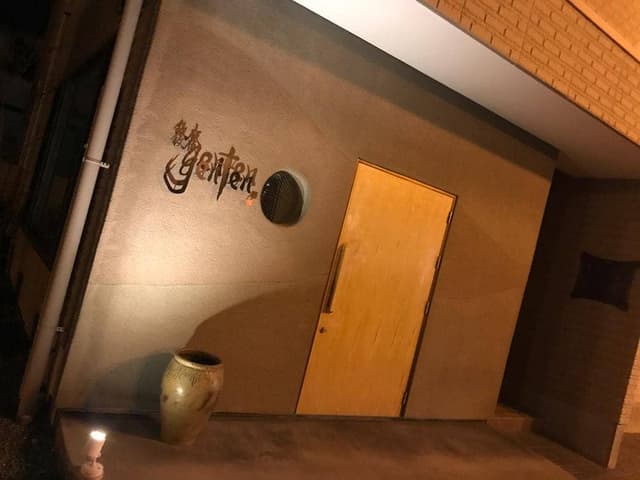 鉄板genten - サブ画像1