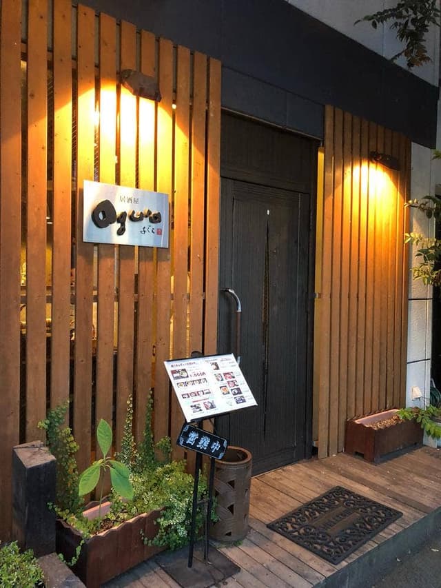 あぐら - サブ画像1