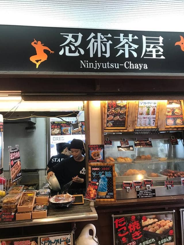 忍術茶屋 - サブ画像1