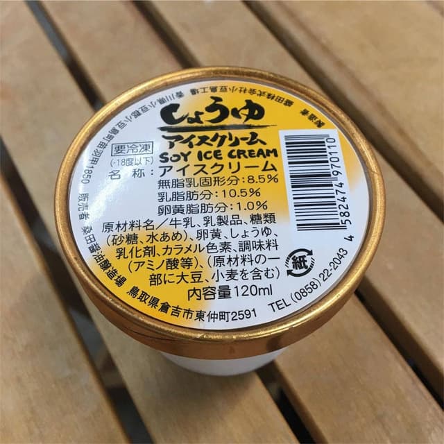 桑田醤油醸造場 - サブ画像3