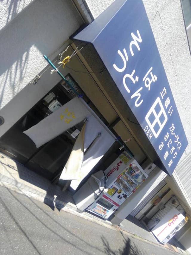 田 - サブ画像3