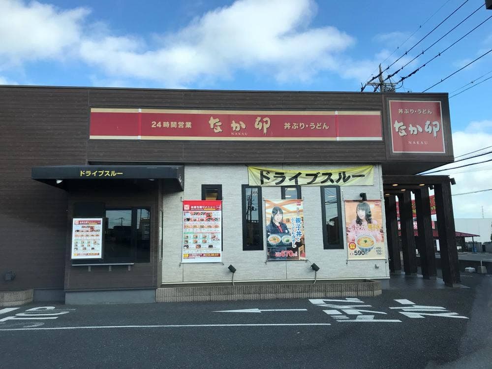 なか卯 北本中丸店