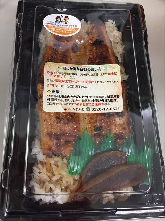 東京築地の鰻食堂 にっしん太助 - サブ画像1