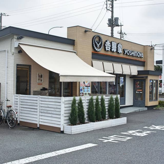 吉野家 川口柳崎店 - サブ画像1