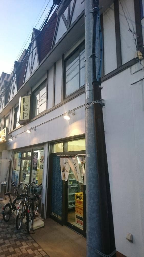 伊勢屋酒店 - サブ画像1