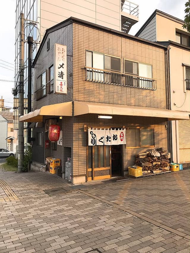 〆清 - サブ画像3