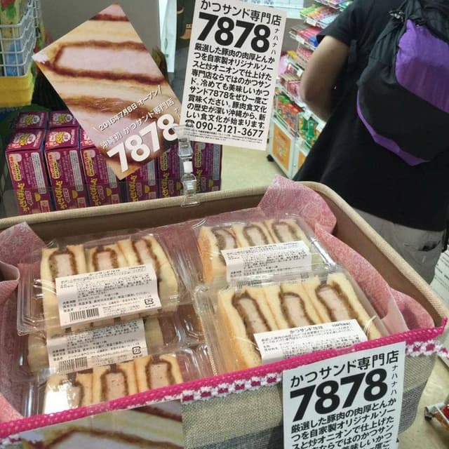 7878 - サブ画像1