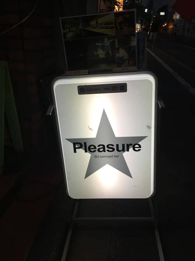 Bar Pleasure - サブ画像3