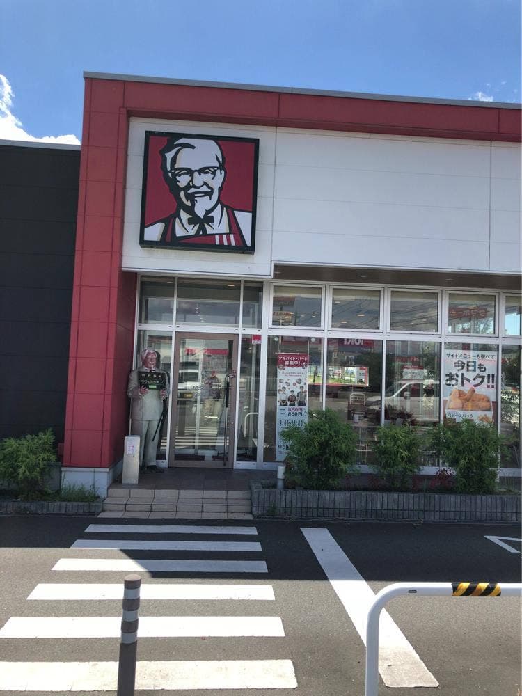 ケンタッキーフライドチキン 飯塚秋松店