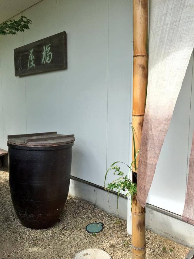 福屋 盛壽の郷 - サブ画像3